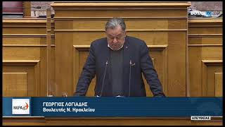 Συζήτησης επί της προτάσεως δυσπιστίας (29-1-2022) Γιώργος Λογιάδης