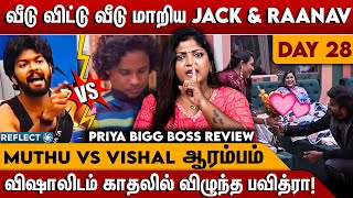 முத்துகுமாரனிடம் கொந்தளித்த Arun, இனிமேல் தான் ஆட்டமே ஆரம்பம் - Priya Bigg Boss Review