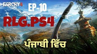 Farcry 4 gameplay /Ep-10 story mode PlayStation 5  HD graphics farcry