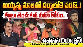 Ram Charan In Darga | Pawan Kalyan Serious Comments | Upasana | RED TV Talkies