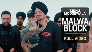 Malwa Block | Sidhu Moosewala | Malwe da jatt jatwaid baliye #sidhumoosewala