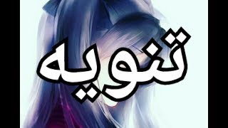 تنويه مهم إدخل وشوف