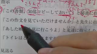 JLPT N3 sample test げんごちしき（もじ・ごい）2（問題5）