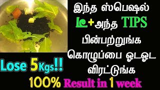 எப்பேர்ப்பட்ட எடை உள்ளவர்களும் இதை தொடர்ந்து குடித்தால் கொழுப்பு மளமளன்னு குறைந்திடும் | Detox drink