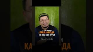 Сіз ризықтан қашсанызда ол сізді қуып жүреді