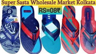 Sasta Wholesale Chappal Market// RS=8₹ Jockey, Aqualite, Khadim'S, Sogoultra, Brockkie#सस्ताहोलेसेल