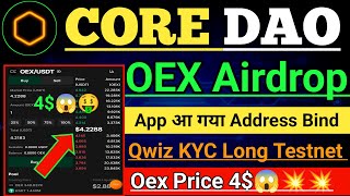 Core Dao OEX airdrop Long टेस्टनेट Start। oex airdrop price 4$😱। oex airdrop new app lounch। #oex