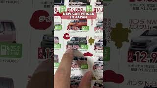 New Car Cost In Japan