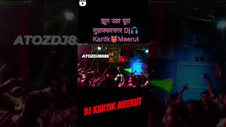 DJ KARTIK MEERUT,  !! JHUM UTHA PURA MUZAFARNAGER 2023 BALA JI JAYNTI