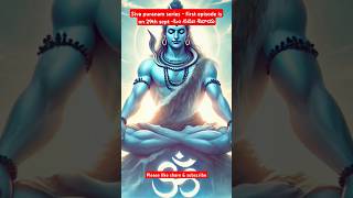 Siva Puranam - The Greatest Story Ever Told #lordshiva