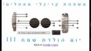 Happy Birthday Song with Google Guitar