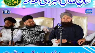 Sub Se Bre Peer Ki Manqabat | Shan-E-Siddiq E Akbar رضی اللہ عنہ