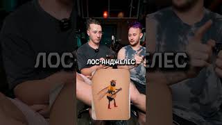 Тату в США. Скільки коштує? #tattoo #tattooartist #tattooideas