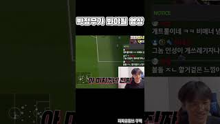 피파 인게임 심각한 문제…피파4 fc온라인