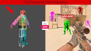 ЭТО КОНЕЦ ДЛЯ AHK! МЕНЯ НАКАЗАЛИ VALVE! (CS2)