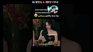 بطاقات مينا السوداء🤑✨️#viral#توايس#twice#مينا#mina#blackcard#explore#skv#akv#srt#shorts#trending