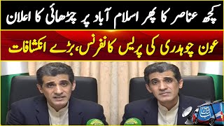 IPP Leader Aun Chaudhry Important Press Conference | Abbtakk News