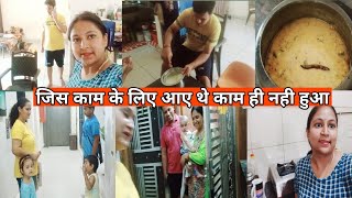 जिस काम के लिए आई थी वो काम ही नही हुआ 😭😭 #natural Poojaraj ki life @vlogsvideo