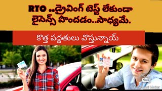 Driving licence without RTO test .