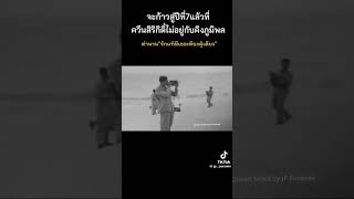 ตำนานรักแท้ที่มีเธอเพียงผู้เดียว คิงภูมิพล ♥️ ควีนสิริกิติ์