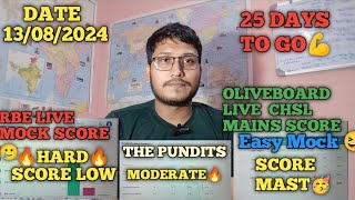 Rbe Live Mock Score 🥲 | The Pundits Mock | Oliveboard Ssc Chsl Mains Mock Score 💪