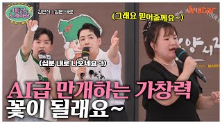 AI급 만개한 가창력의 소유자, 십분 내로 꽃이 될래요~♬｜#태군노래자랑2｜수요일 저녁 7시 30분｜ep.20