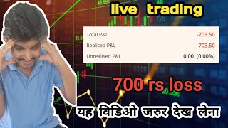 live trading banknifty option buying | 8 February | 1 lot option buying strategy profitable trading