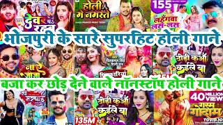 Top 10 Khesari lal yadav Holi song 2024 | #Nonstop Holi song 2024 | Nonstop bhojpuri Holi song 2024