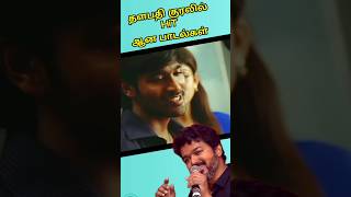 🔥😍Thalaphathy குரலில் hit ஆன songs👌 #shorts #vijay #anirudh #dhanush #trending #ai