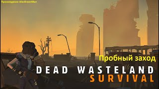 Dead Wasteland Survival