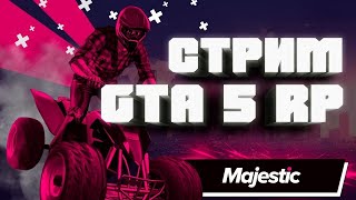 LEO PLAY GAMES – Стрим GTA V Majestic RP (Server 2)