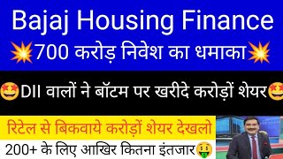 bajaj housing finance share news today • bajaj housing finance share targets • bajaj housing share