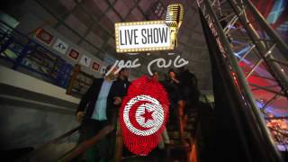 Hatim Ammor - Best of Concert Tunisie  | حاتم عمور - أجمل لحظات حفل تونس