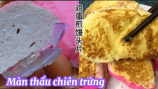 Màn thầu chiên trứng/pan fried egg coated miku/鸡蛋煎馒头片#malaysiafood #malaysiavlogs