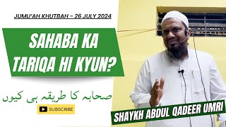 Sahaba Ka Tariqa Hi Kyun? By Shaykh Abdul Qadeer Umri - Jumuah Khutbah - 26 July 2024