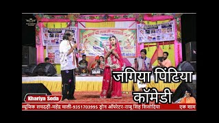 हँसा हँसा के पेट में दर्द कर देने वाली न्यू कॉमेडी - Jagiya Pintiya Comedy | New Funny Comedy Videos