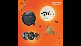 Euromarkt.bg - Halloween Sale