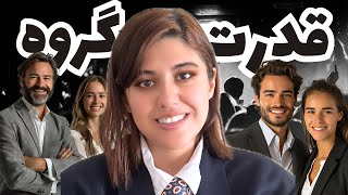 گروه هفتگی | فعال سازی توربو 🚀 ( تکنیک عملی )