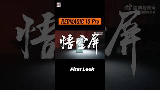 REDMAGIC 10 Pro Official Teaser🔥 First Look at the Ultimate Gaming Beast! #redmagic10pro #shorts