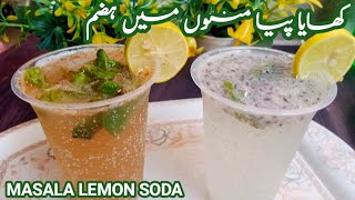 Masala Lemon Soda Recipe||Masala Shikanji||2 Quick & Easy Masala sodas||zareen ka kitchen