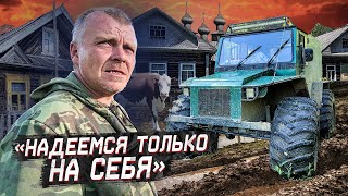 Край брошенных деревень: кладбище машин, сотни нетронутых домов и последние жители тайги