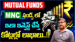 PS Chandra Sekhar About Mutual Funds MNC Funds Investment Plan | Mutual Funds Investment Plans