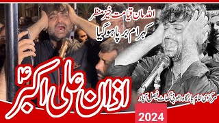 Azan e Ali Akbar as 2024 | Shahadat Shehzada Ali Akbar as | Akbar ki Azan | Dhobi Ghat Faisalabad