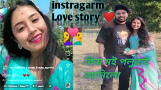 আমাৰ সম্পূৰ্ণ প্ৰেম কাহিনী👩‍❤️‍👨/❤️Instragarm Love story ❤️/#Goru sur #Laxmi