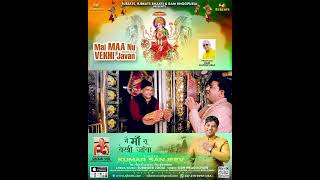 Tittle :-  Mei Maa Nu Vekhi Jawa ( मैं मॉं नू वेखी जांवा