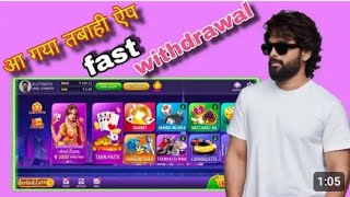 teen patti game withdrawal l teen patti real cash game l teen patti real cash withdrawal l