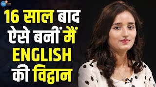 एक फॉर्मूले ने 16 साल के बाद सिखा दी English Speaking 🔥 | @BushraRazakhan | @JoshSkillsApp