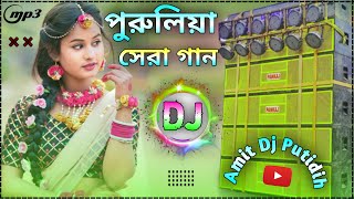 Purulia New DJ Song 2024 Hard Bass || New Song 2024 Dj Remix Hard Bass || DJ Amit Putidi