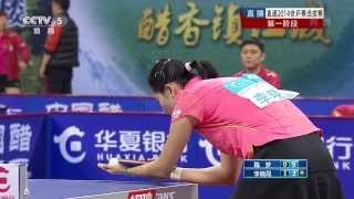 2014 China Trials for WTTTC: CHEN Meng Vs LI Xiaoxia [Full Match/Chinese]