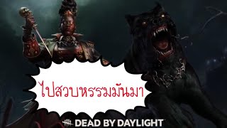 ผู้รอดชีวิตคนใหม่ ทอรี เคน | Dead by Daylight